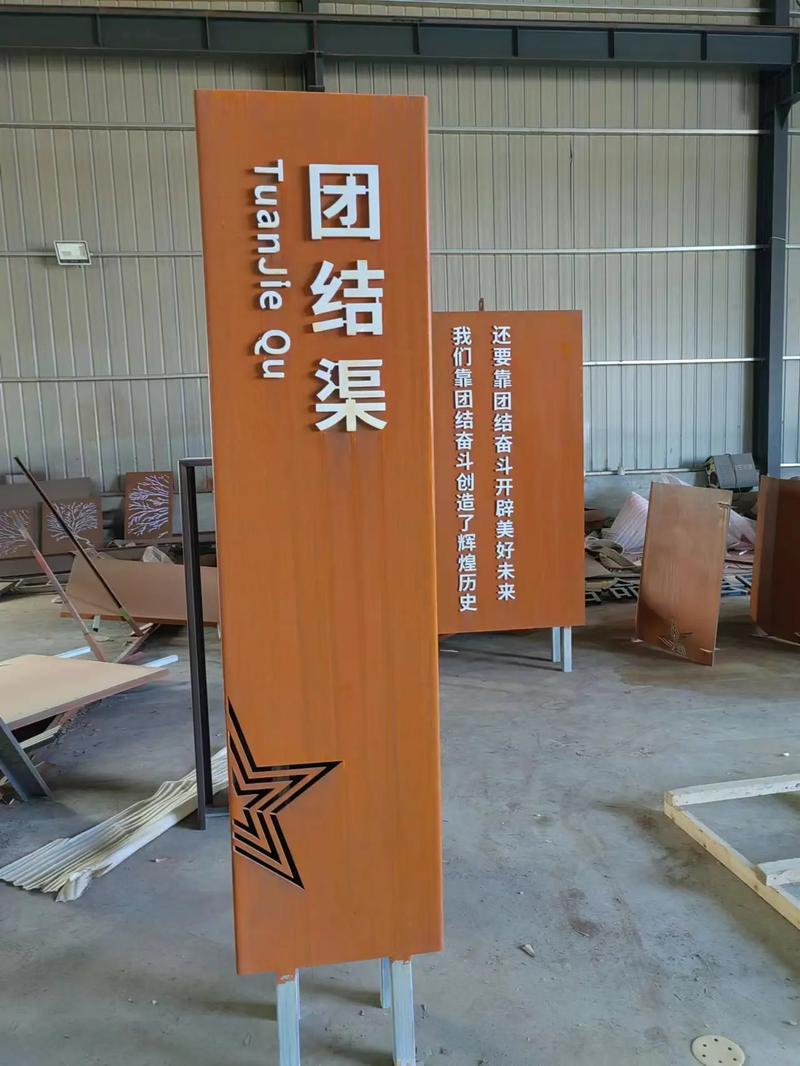 庄浪耐候钢标识牌