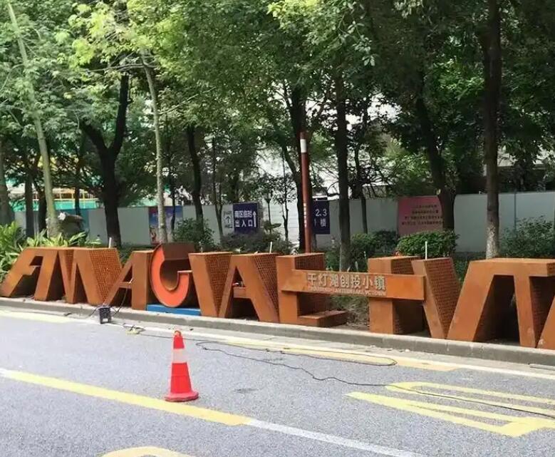 庄浪耐候钢招牌