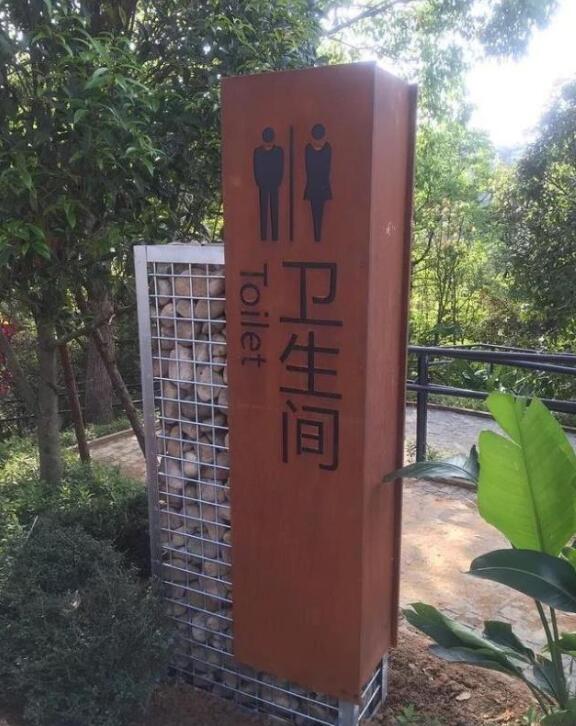 庄浪锈钢板标识牌